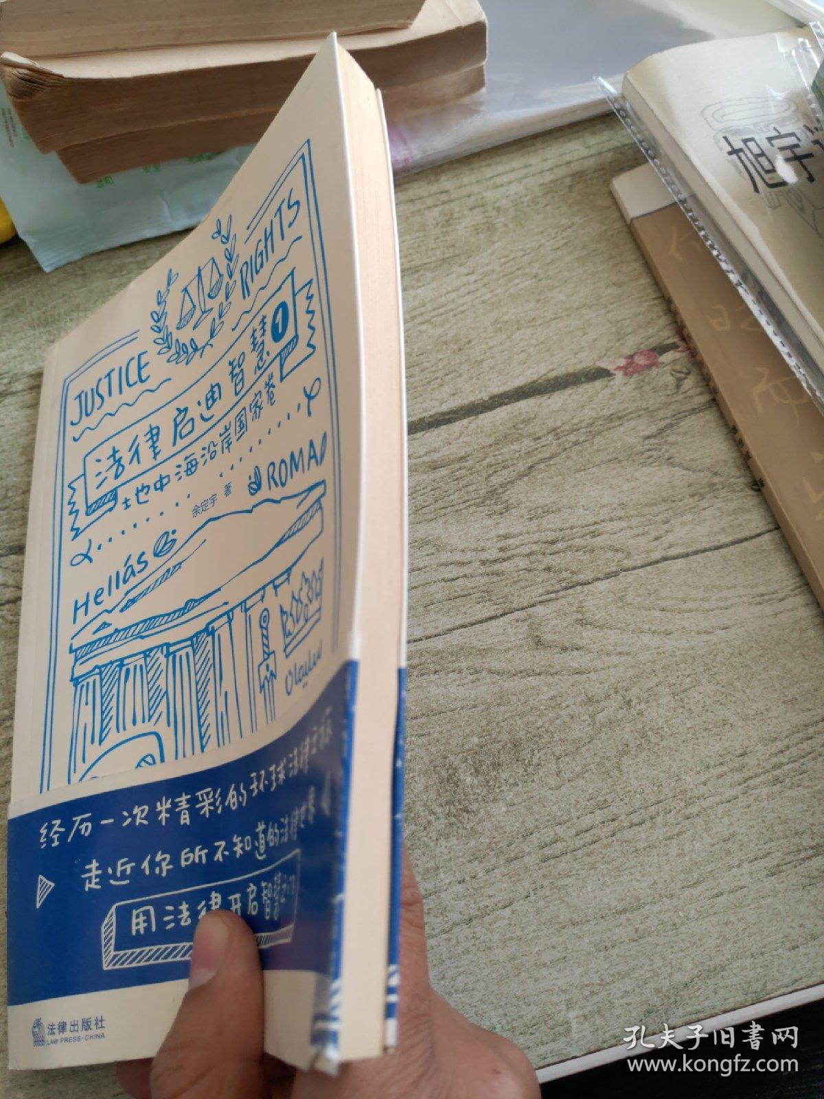 法律启迪智慧3：美国·日本·澳大利亚卷