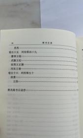 二十四史简体字本：梁书全1册简体横排附校勘记 中华书局正版中国历史书籍