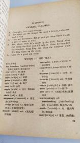 英语 第二册 （1979年重印本） 许国璋主编 商务印书馆