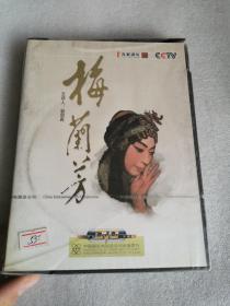 百家讲坛 梅兰芳 CCTV（3DVD 全新 未开封 盒子有点破 ）