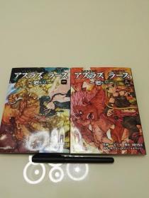 ASURA'S WRATH 阿修罗之怒 日文漫画全2卷