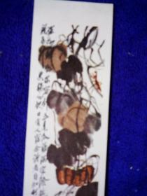 1957年书签画片【齐白石作花卉】天津美术出版社出版1版1印9品