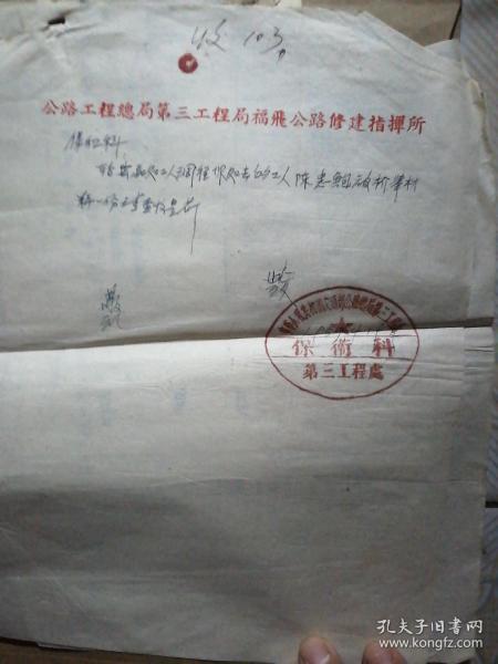 1957信封材料