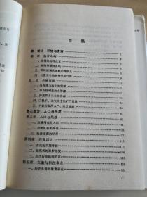 海南省——自然、历史、现状与未来