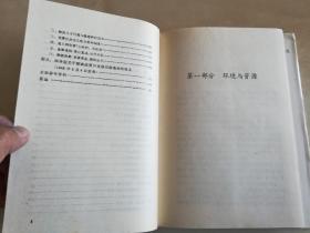 海南省——自然、历史、现状与未来