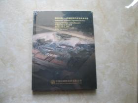 中鸿信2019春季拍卖会 世家元气—中国近现代重要书画专场