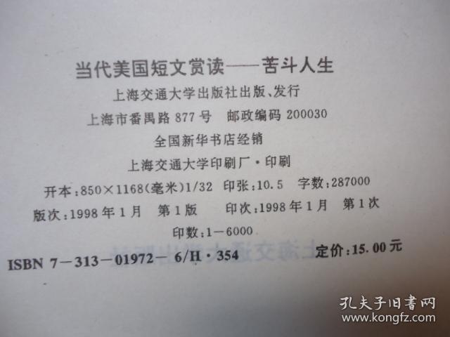 点击查看原图 当代美国短文赏读:苦斗人生