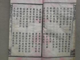 【孔网孤本】1921年（民国10年）线装 木刻 庐江堂 湖南长沙市沩宁 家谱 宗谱《沩宁何氏族谱》16开本卷首一册全+卷18一册全！始祖太一公。