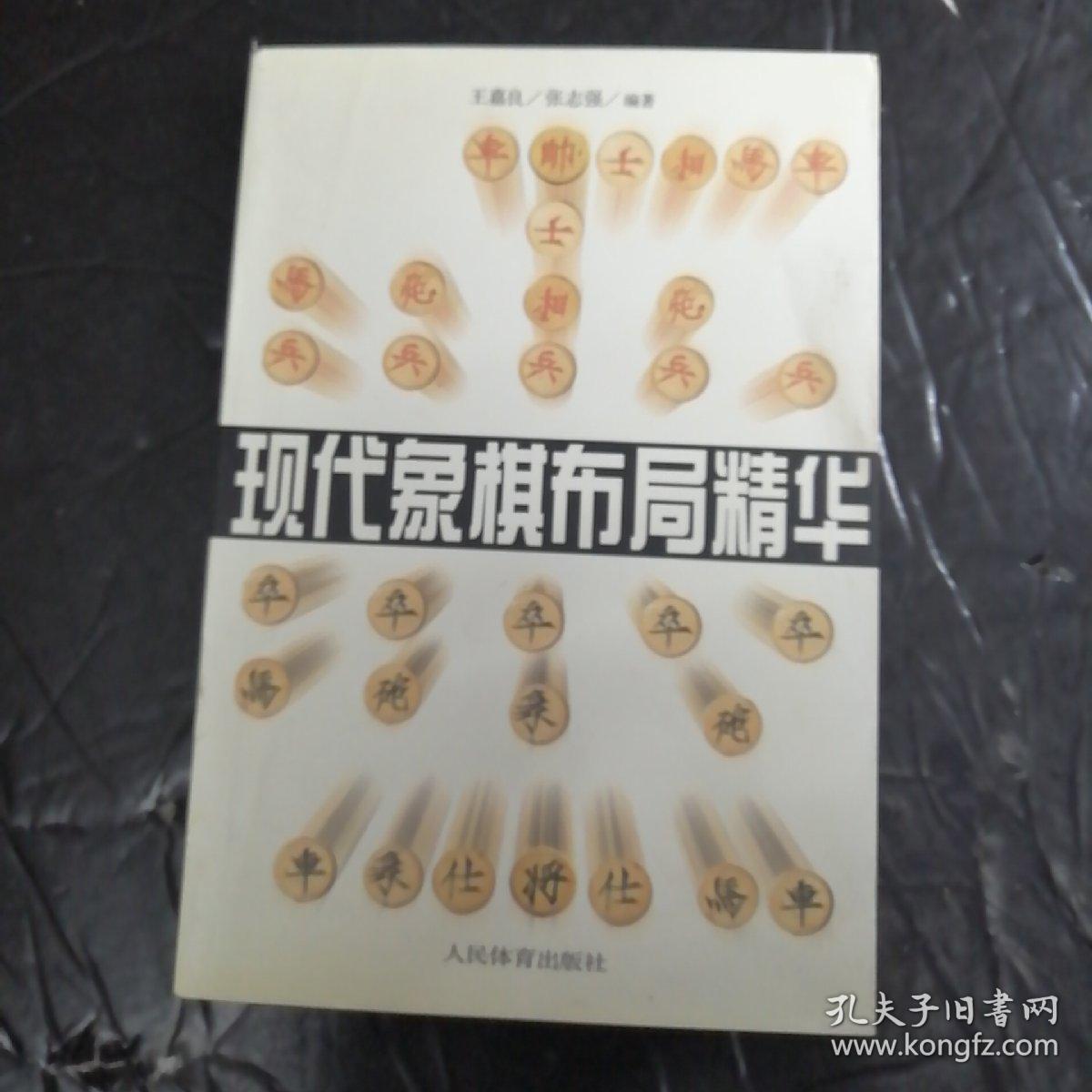 点击查看原图 现代相局布局精华