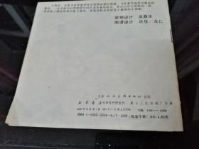 宇宙巨人希曼（下）10册全