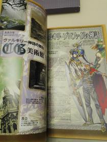 ヴァルキリープロファイル Valkyrie Profile 女神侧身像 设定资料集 吉成曜/吉成钢