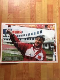 北京青年报 2002.6.13世界杯特刊 追球壁画