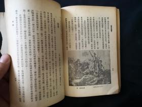 1948年初版  图画的鉴赏  多图片