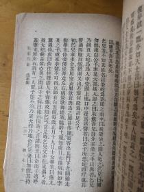 清稗类钞（ 五本合售）