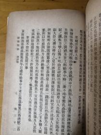 清稗类钞（ 五本合售）