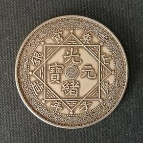10522号   庚子年山东官银造光绪元宝五钱银币（五角型）