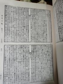 宋本册府元龟 （16开精装全4册）