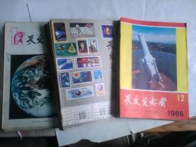 天文爱好者1980年1-12期、1981年1-12期、1982年1-12期、1986年1-12期 48本合售