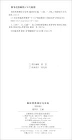 国际贸易理论与实务 第4四版 盛洪昌 上海财经大学出版