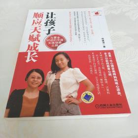 让孩子顺应天赋成长：与霍金对话的中国女孩培养之路