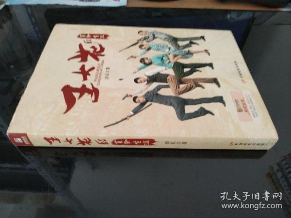 王大花的革命生涯：2015年CCTV-1黄金档开年热播大戏同名原著小说