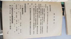 六年制小学 语文基础训练 单元自测与辅导 课外阅读文选  合计三本