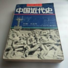 绘画本中国近代史（下册）