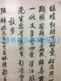◆◆林乾良旧藏---温岭王梅坡 上款：陆缶翁（陆樨游，诗人，堂号“百二石印楼”）