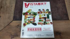 Vista看天下VOL.202