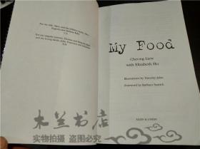 原版英法德意等外文 MY FOOD Cheong   Liew  With Elizabeth Ho 1995年 小16开平装