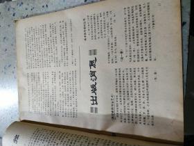 美术之友 1984 3