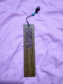 小叶紫檀缕空雕刻书签，1枚，一面刻有花鸟，另一面刻有警言，配饰绿松石(Φ0.8cm)一颗，黑珠子(Φ0.5cm)四颗，13.9cm x3cm x0.2cm