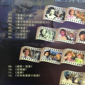 秀兰•邓波儿最经典电影回顾（12DVD）