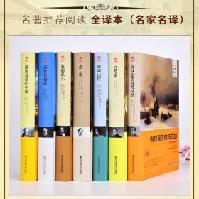 世界文学名著19部31册足本巴黎圣母院简爱战争与和平世界名著