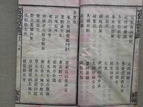 【孔网孤本】1921年（民国10年）线装 木刻 庐江堂 湖南长沙市沩宁 家谱 宗谱《沩宁何氏族谱》16开本卷首一册全+卷18一册全！始祖太一公。