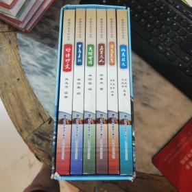 羅源歷史文化叢書 全六冊