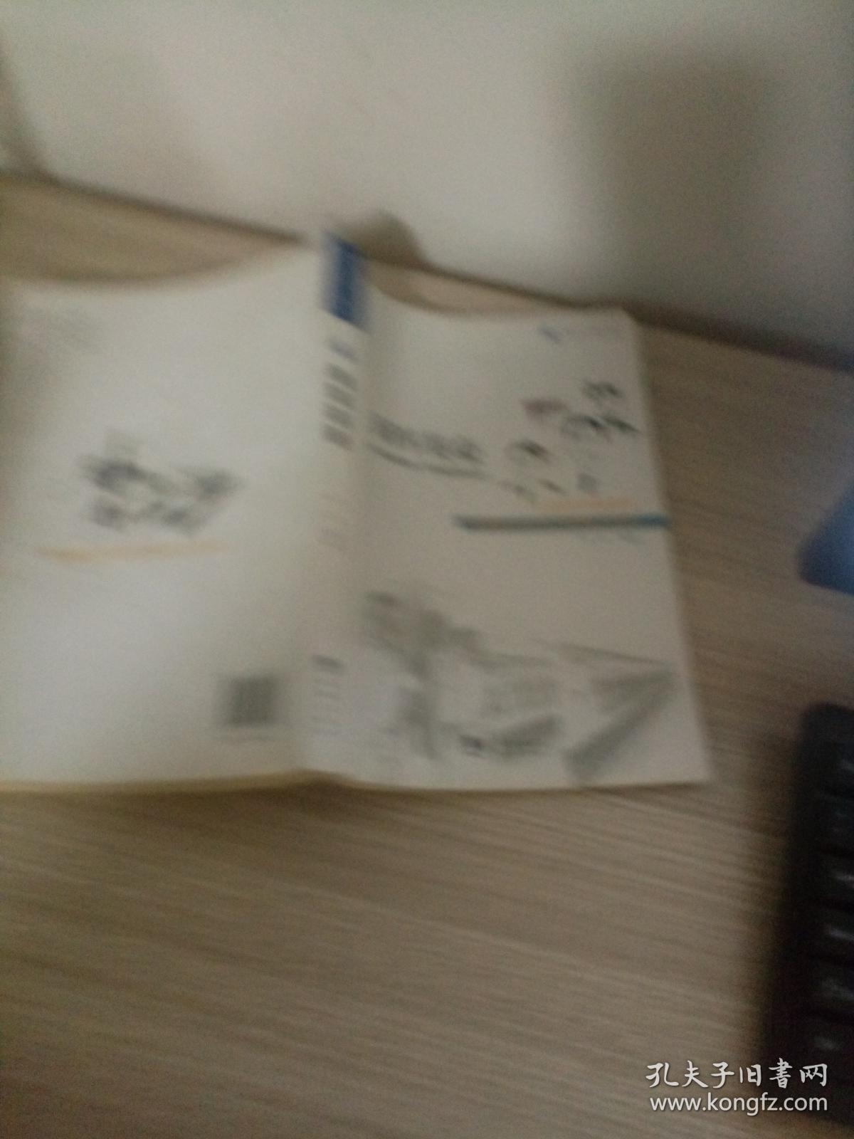 中华民族与海洋·海军英豪：人民海军英模荟萃