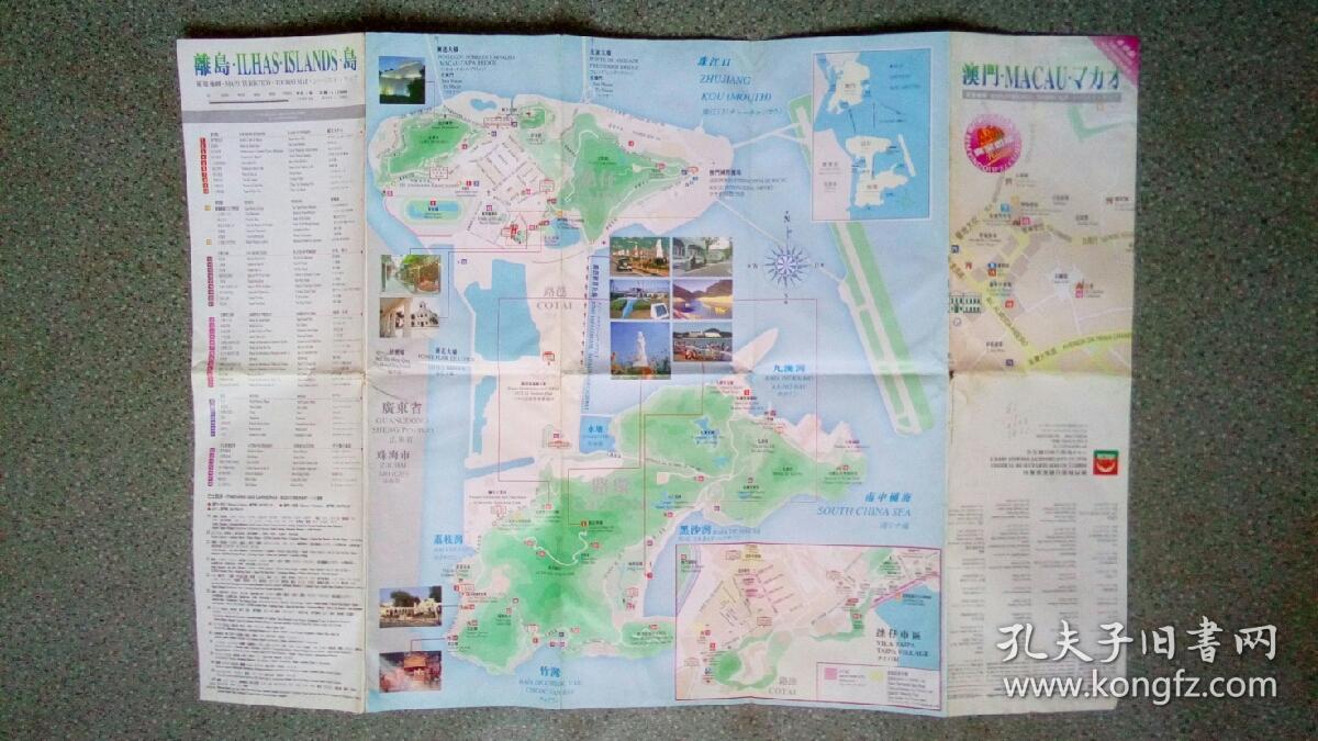 旧地图-澳门旅游地图(2002年7月)4开8品