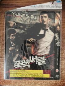 DVD 暴力社团 1碟装