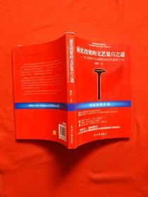 量化投资的文艺复兴之道：基于群体行为分析的量化投资思想与方法