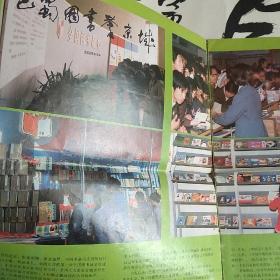 川版图书封面设计选