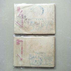 洗冤奇案（上，下）一套