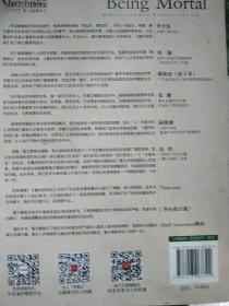 最好的告别：关于衰老与死亡，你必须知道的常识.