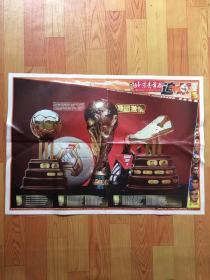 北京青年报 2002.7.1 世界杯特刊 追球壁画 终刊号
