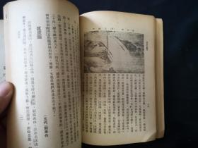 1948年初版  图画的鉴赏  多图片