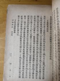 清稗类钞（ 五本合售）
