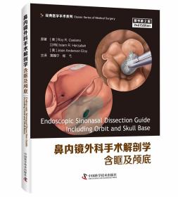 鼻内镜外科手术解剖学：含眶及颅底（原书第2版）/经典医学手术系列