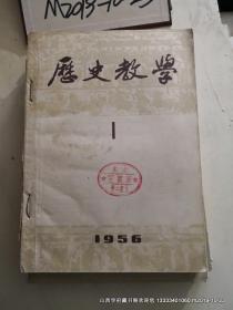 《历史教学》  1956年 第1---6期