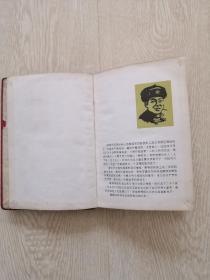 60年代，向雷锋同志学＊，笔记本