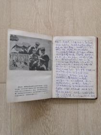 60年代，向雷锋同志学＊，笔记本